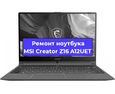 Ремонт ноутбуков MSI Creator Z16 A12UET в Москве